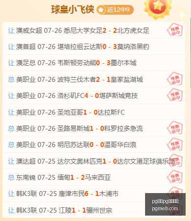 欧冠对决,姆巴佩制胜,李刚仁闪击,pg电子,注册会员,电子游戏平台,游戏娱乐,在线娱乐,丰厚奖励
