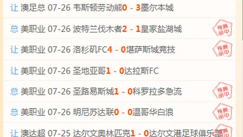 2026欧冠对决游戏娱乐：姆巴佩制胜，李刚仁闪击，大巴黎完胜米兰3-0